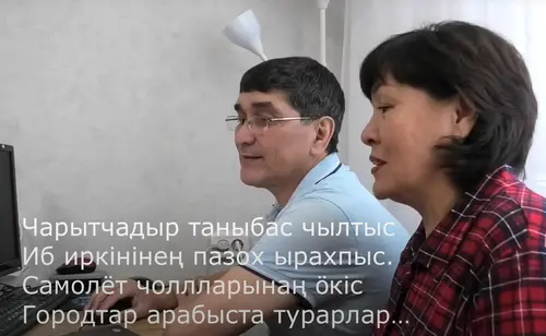 Песня "Надежда" на хакасском языке